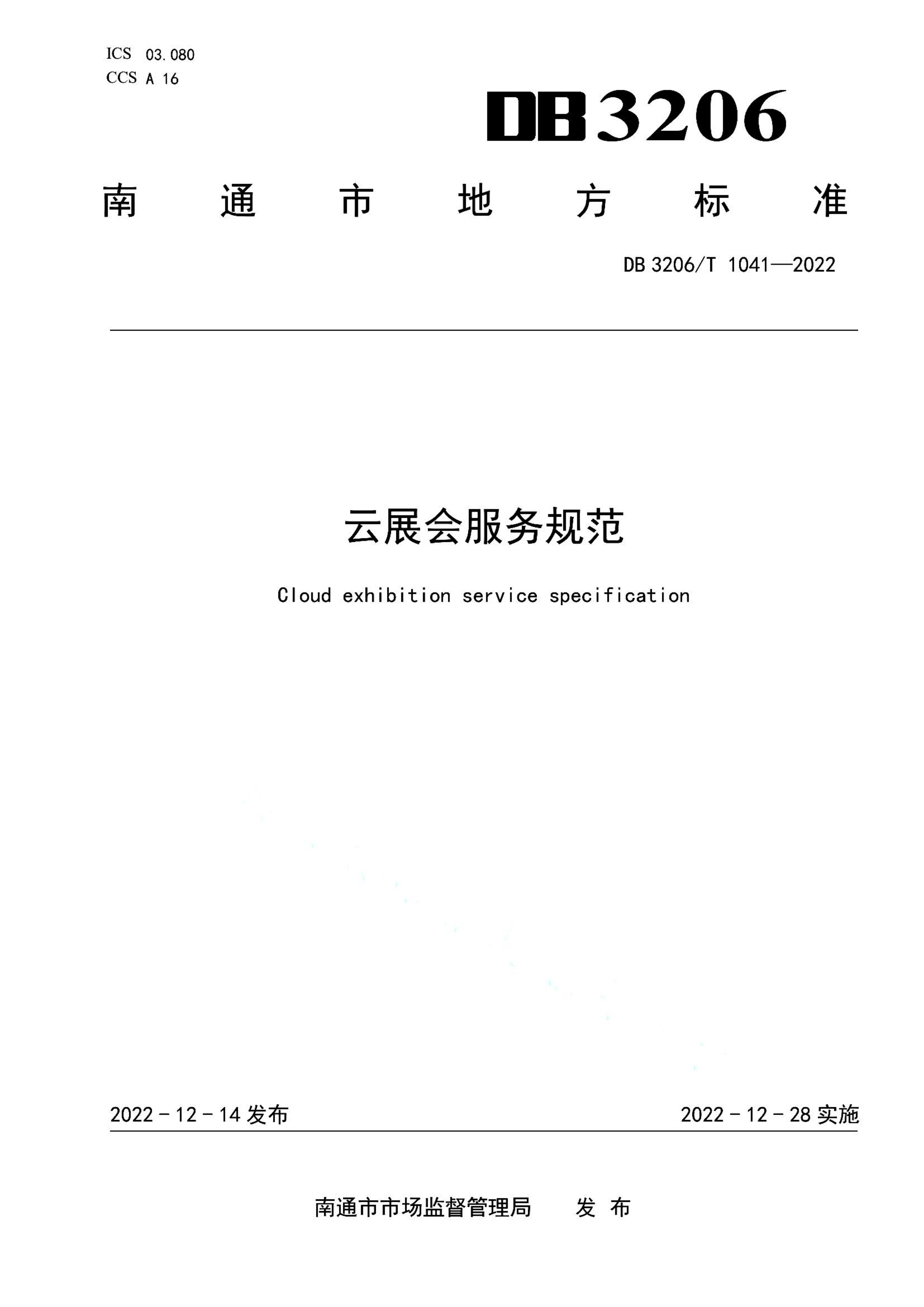 资源详情图